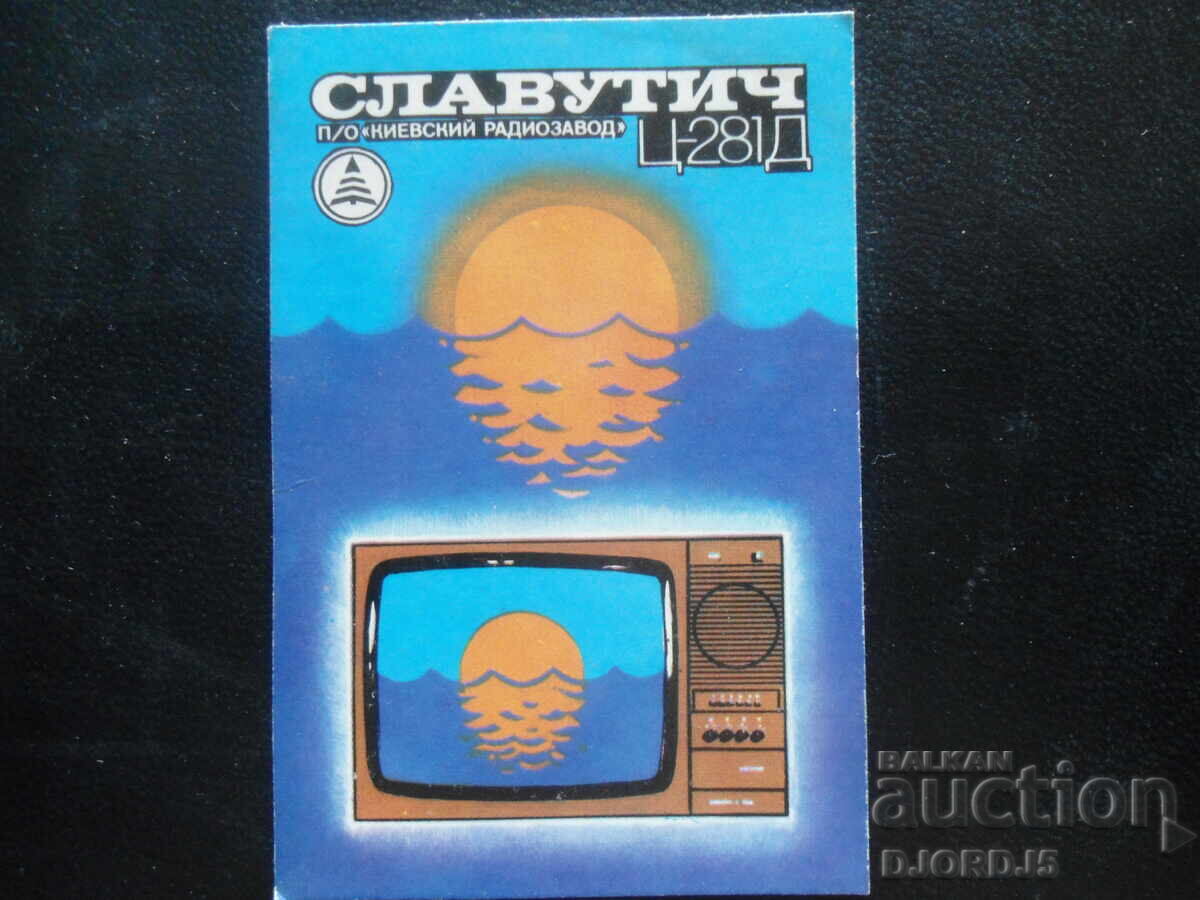 Παλαιό ημερολόγιο, 1987