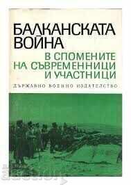 Războiul Balcanic în amintirile contemporanilor și participanților. Culegere Războiul Balcanic în amintirile contemporanilor și participanților. Culegere