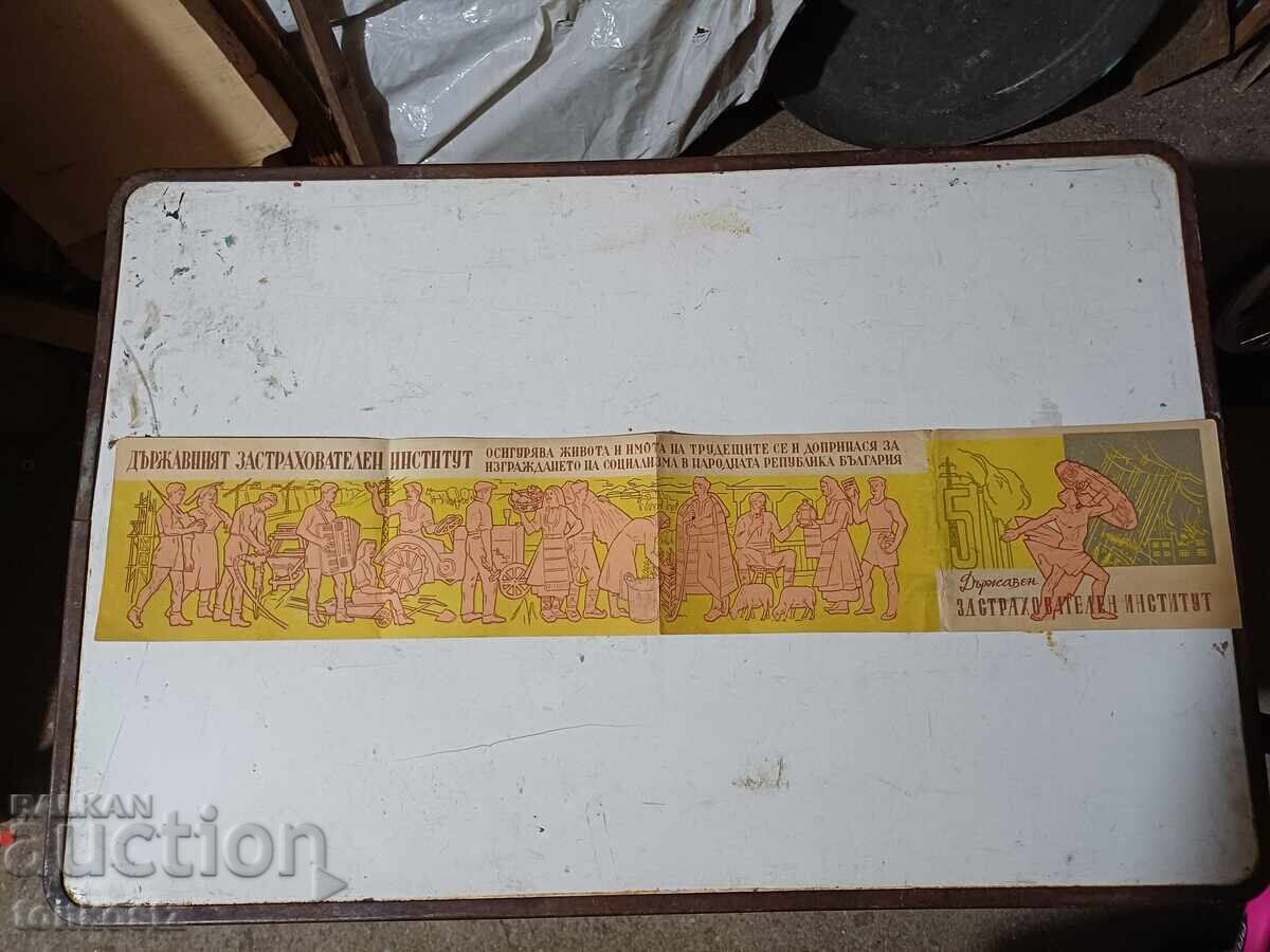 Institut de asigurări 1950 cu preț 12.00 BGN | € 6.14 Institut de asigurări 1950 cu preț 12.00 BGN | € 6.14