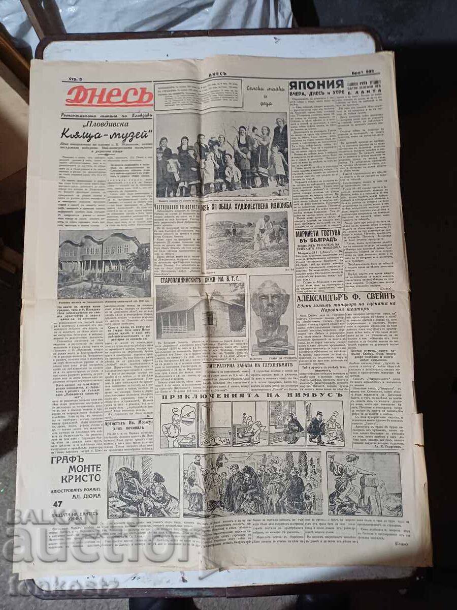 2 buc. Ziare DNEȘ 1937 cu preț 10.00 BGN | € 5.11 2 buc. Ziare DNEȘ 1937 cu preț 10.00 BGN | € 5.11