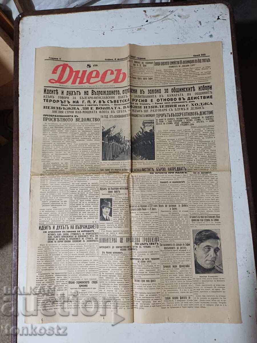 Licitație 2 buc. Ziare DNEȘ 1937 Licitație 2 buc. Ziare DNEȘ 1937