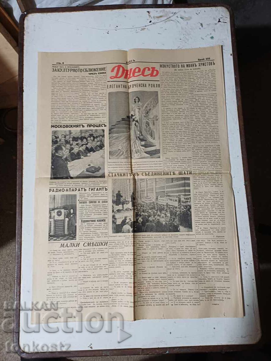 Livrarea 2 buc. Ziare DNEȘ 1937 Livrarea 2 buc. Ziare DNEȘ 1937