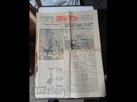 2 pcs. Newspapers DNES 1937