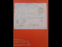 ΒΟΥΛΓΑΡΙΑ ΤΑΞΙΔΙΩΤΙΚΟΣ ΦΑΚΕΛΟΣ γραμματόσημο ΓΙΑ ΕΠΙΠΛΗΡΩΜΗ και ΣΑΝΑΤΟΡΙΟ 1923