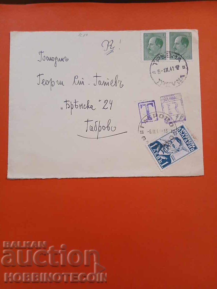 BULGARIA POSTED R ENVELOPE TRYAVNA GABROVO stamp TAX 1941 - 1 BULGARIA POSTED R ENVELOPE TRYAVNA GABROVO stamp TAX 1941 - 1