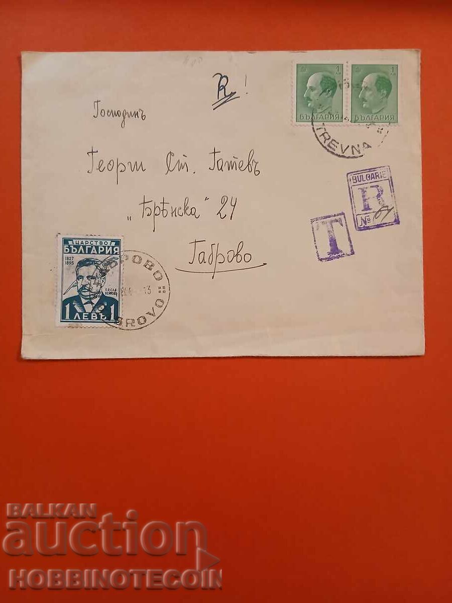 BULGARIA CĂLĂTORIE R PLIC TRYAVNA GABROVO timbru TAXĂ 1941 - 2