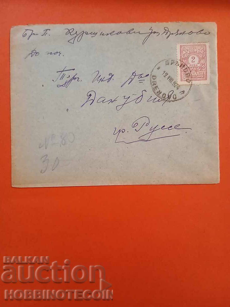 BULGARIA TRAVELLED ENVELOPE with a brand FOR ADDITIONAL PAYMENT DRYANOVO RUSE 1924 BULGARIA TRAVELLED ENVELOPE with a brand FOR ADDITIONAL PAYMENT DRYANOVO RUSE 1924