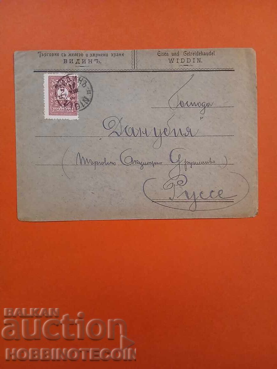 BULGARIA TRAVELLED ENVELOPE with mark FOR ADDITIONAL PAYMENT VIDIN RUSE 1924