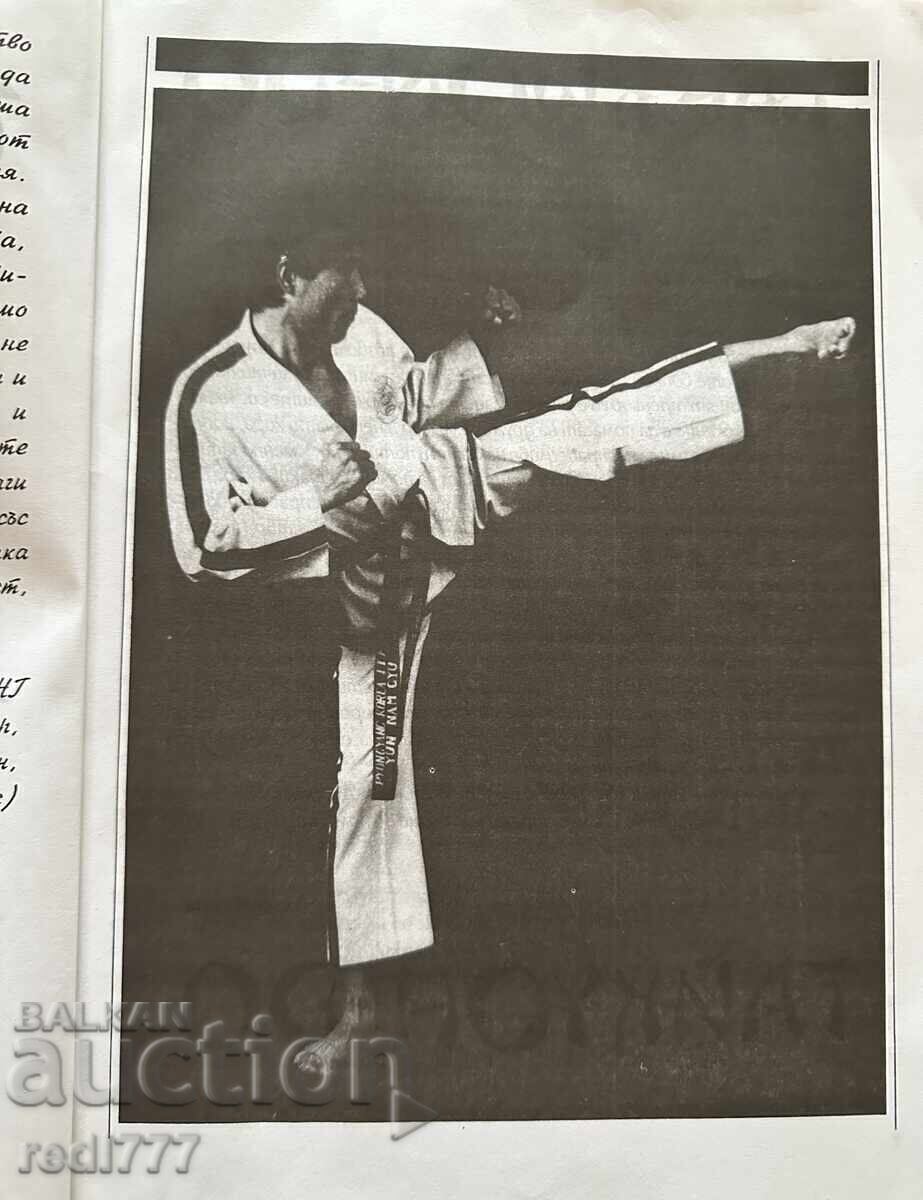 Taekwondo - arte marțială coreeană cu preț 15.00 BGN | € 7.67