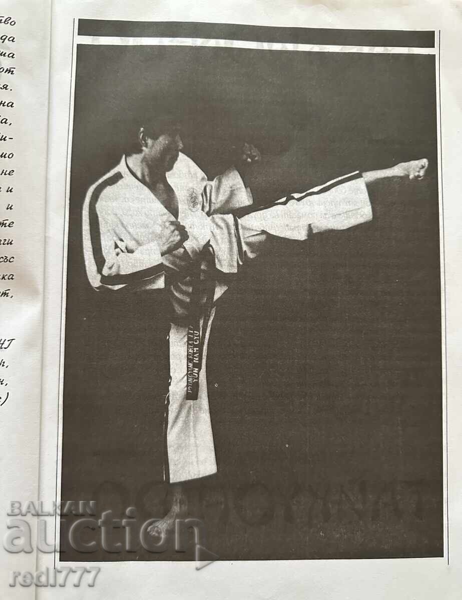 Таекуондо -корейско бойно изкуство с цена 15.00 лв. | € 7.67 Таекуондо -корейско бойно изкуство с цена 15.00 лв. | € 7.67