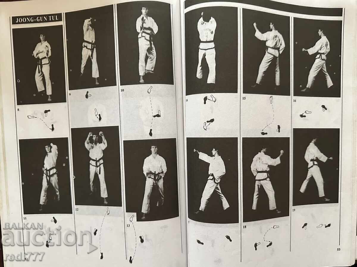 Таекуондо -корейско бойно изкуство - 6 Таекуондо -корейско бойно изкуство - 6