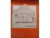 BULGARIA TRAVELLED ENVELOPE with stamp TAX KRAMOLIN PLOVDIV 1937