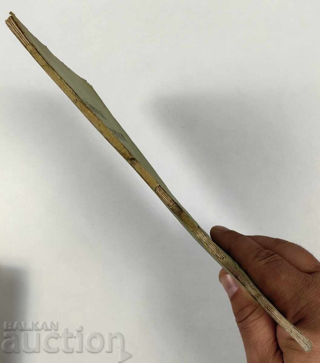 1934 Campus Conversation American College with price 15.00 BGN | € 7.67