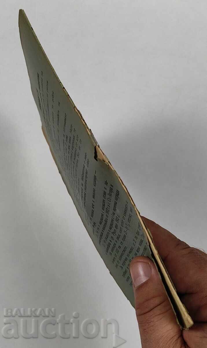 Instructions for Growing and Processing American Vineyards with price 15.00 BGN | € 7.67 Instructions for Growing and Processing American Vineyards with price 15.00 BGN | € 7.67