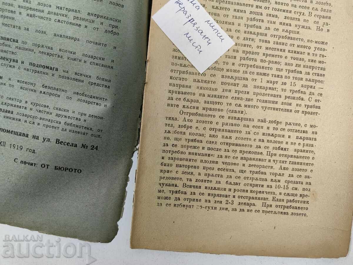Delivery of Instructions for Growing and Processing American Vineyards Delivery of Instructions for Growing and Processing American Vineyards