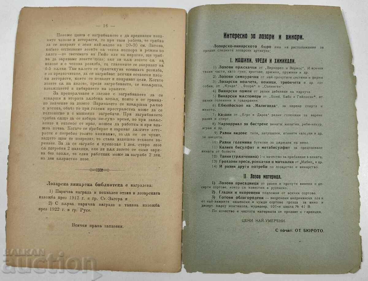 Instructions for Growing and Processing American Vineyards - 6 Instructions for Growing and Processing American Vineyards - 6