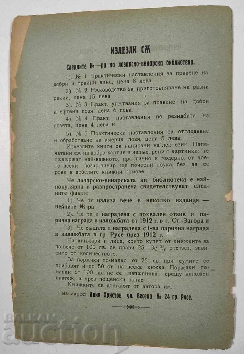 Instructions for Growing and Processing American Vineyards - 7 Instructions for Growing and Processing American Vineyards - 7