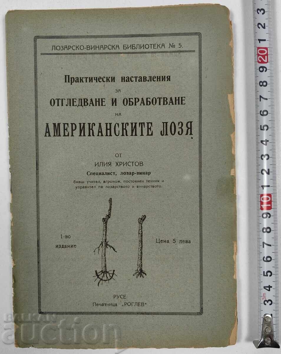 Instructions for Growing and Processing American Vineyards Instructions for Growing and Processing American Vineyards