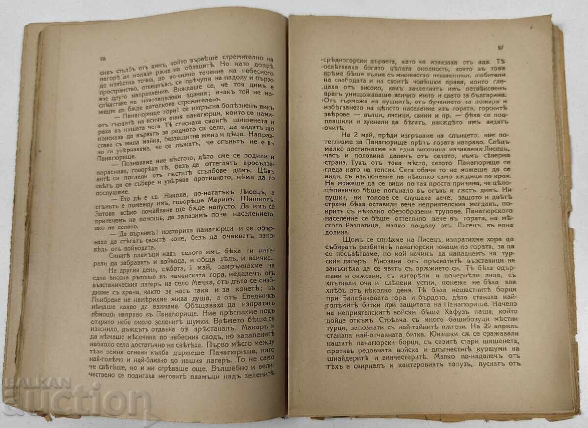 The April Uprising by Zahari Stoyanov - 6 The April Uprising by Zahari Stoyanov - 6