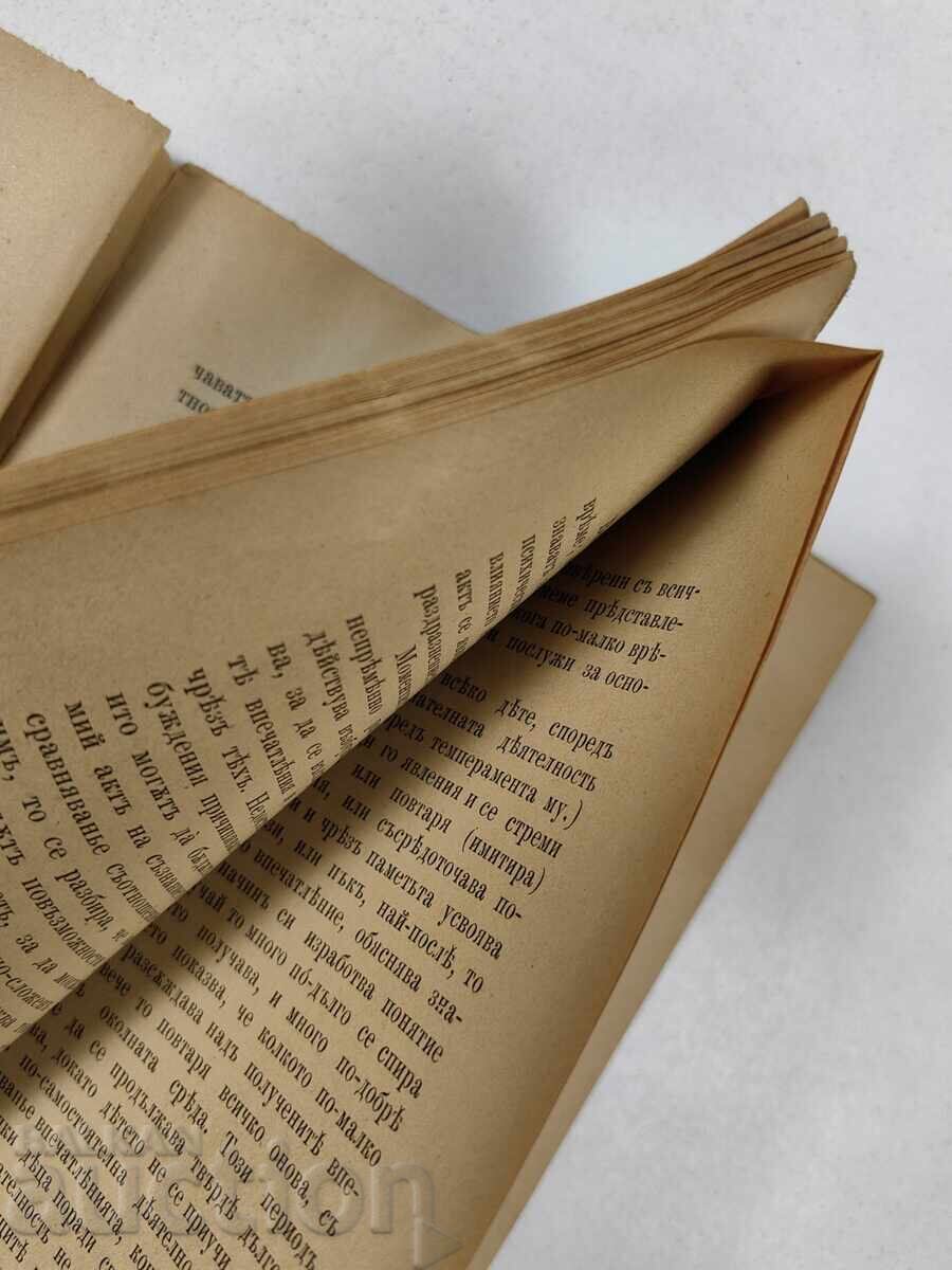 1896 Η ΟΙΚΙΑΚΗ ΑΓΩΓΗ ΤΟΥ ΠΑΙΔΙΟΥ ΚΑΙ Η ΣΗΜΑΣΙΑ ΤΗΣ - 5 1896 Η ΟΙΚΙΑΚΗ ΑΓΩΓΗ ΤΟΥ ΠΑΙΔΙΟΥ ΚΑΙ Η ΣΗΜΑΣΙΑ ΤΗΣ - 5