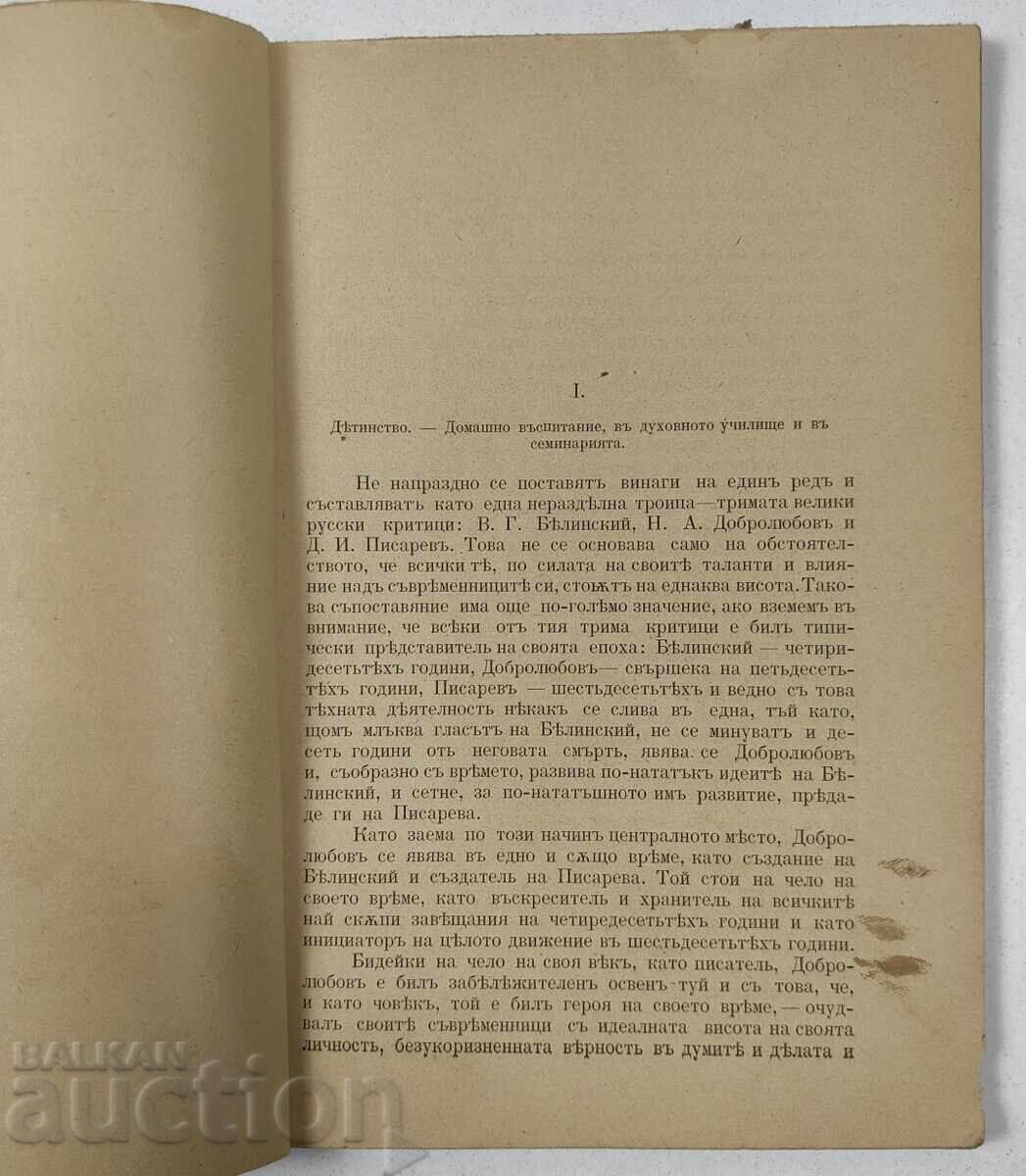 Auction  1895 N. A. DOBROLYUBOV'S LIFE AND LITERARY ACTIVITY