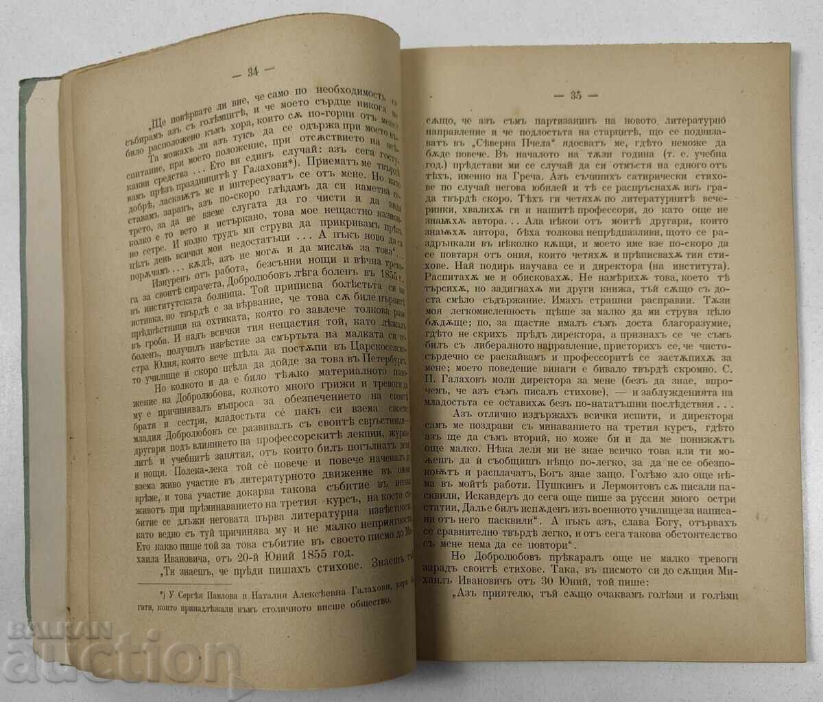 1895 N. A. DOBROLYUBOV'S LIFE AND LITERARY ACTIVITY - 5