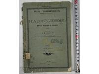 1895 N. A. DOBROLYUBOV'S LIFE AND LITERARY ACTIVITY