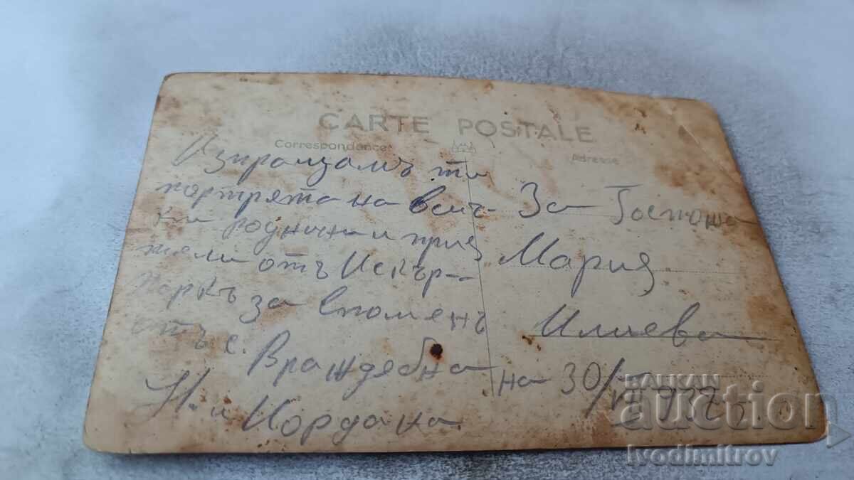 Photo: Hostile Men, Women, and Children on a Picnic at the Iskar River with price 3.45 BGN | € 1.76 Photo: Hostile Men, Women, and Children on a Picnic at the Iskar River with price 3.45 BGN | € 1.76