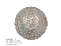 5 BGN 1971 - Bulgaria 150 years since the birth of G. S. Rakovski