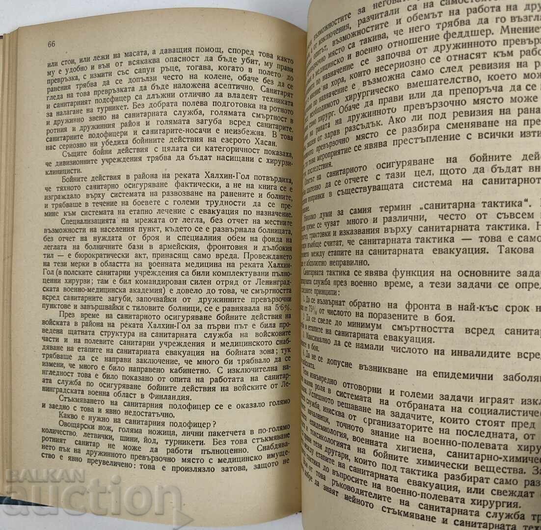 1947 ÎNTREBĂRI PRIVIND ORGANIZAREA ȘI TACTICA SERVICIULUI SANITAR - 6 1947 ÎNTREBĂRI PRIVIND ORGANIZAREA ȘI TACTICA SERVICIULUI SANITAR - 6
