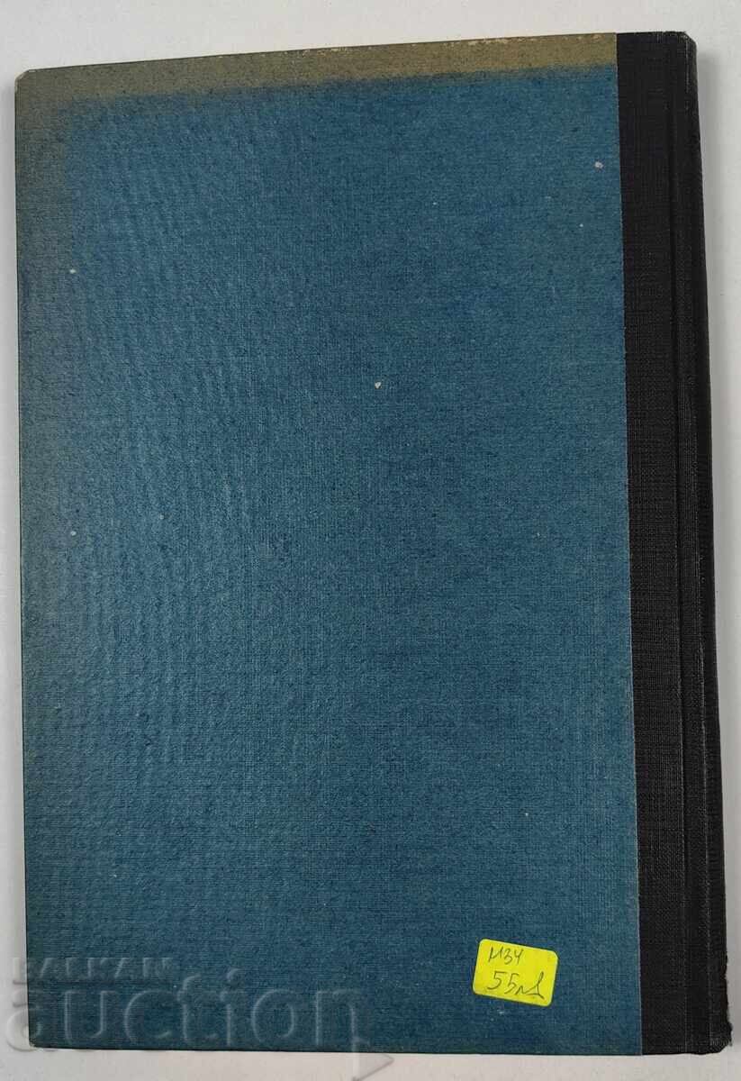 1947 ÎNTREBĂRI PRIVIND ORGANIZAREA ȘI TACTICA SERVICIULUI SANITAR - 7 1947 ÎNTREBĂRI PRIVIND ORGANIZAREA ȘI TACTICA SERVICIULUI SANITAR - 7