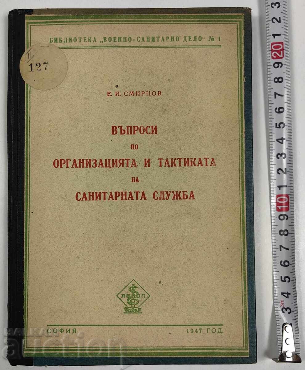 1947 ÎNTREBĂRI PRIVIND ORGANIZAREA ȘI TACTICA SERVICIULUI SANITAR 1947 ÎNTREBĂRI PRIVIND ORGANIZAREA ȘI TACTICA SERVICIULUI SANITAR