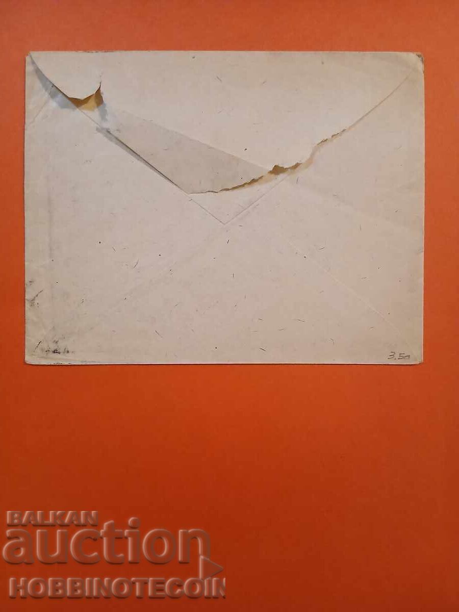 BULGARIA PLIC DE CĂLĂTORIE timbru PENTRU TAXĂ SUPLIMENTARĂ KUSTENDIL SUA 1924 cu preț 19.99 BGN | € 10.22