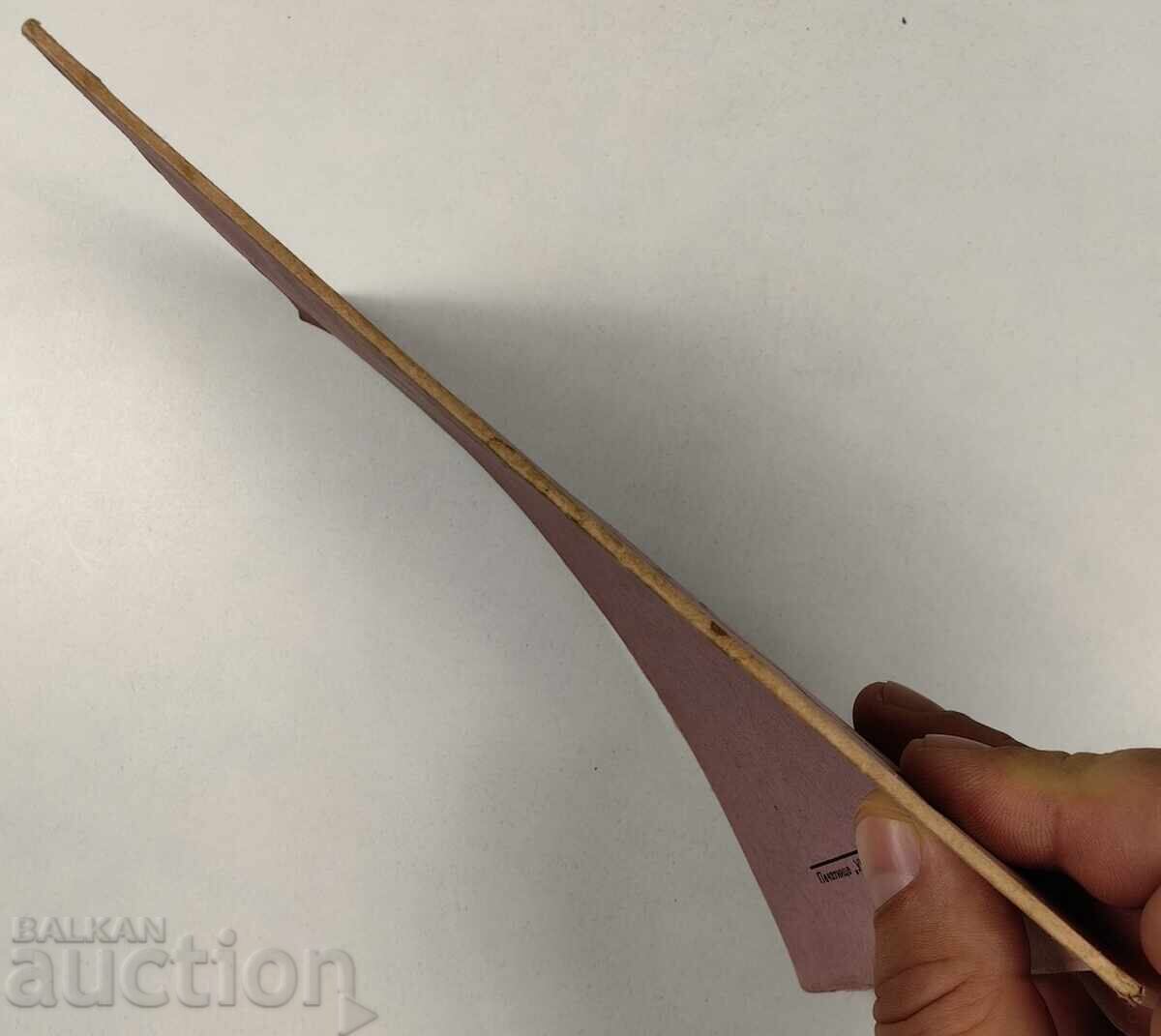 1928 DUPĂ CRĂCIUNUL NEAȘTEPTAT cu preț 25.00 BGN | € 12.78