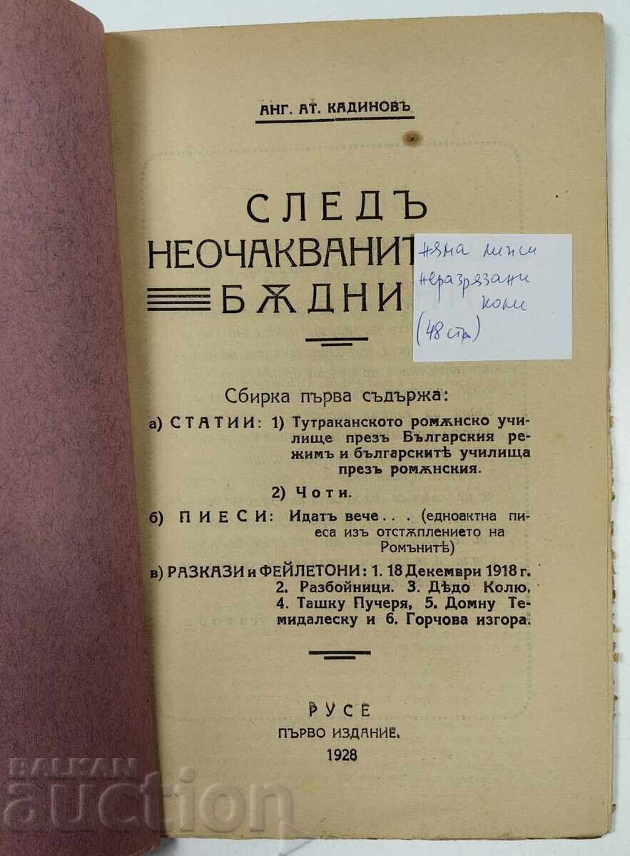 Licitație 1928 DUPĂ CRĂCIUNUL NEAȘTEPTAT