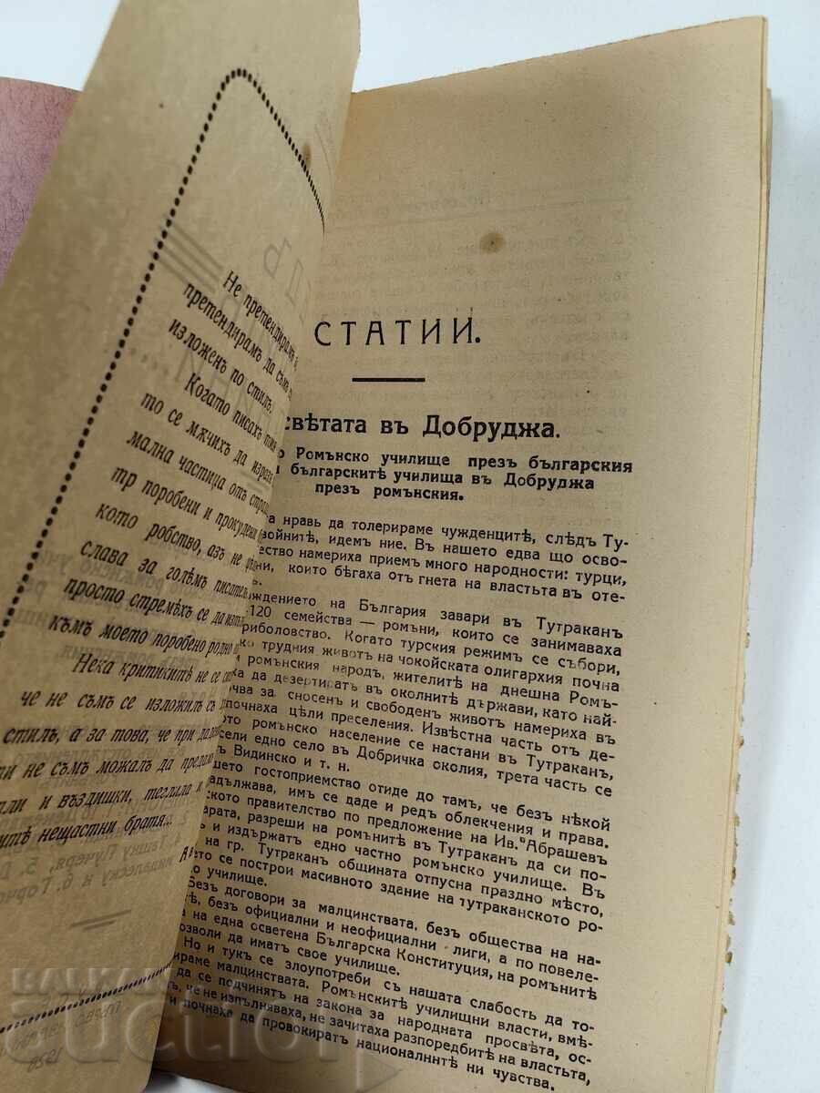 Livrarea 1928 DUPĂ CRĂCIUNUL NEAȘTEPTAT
