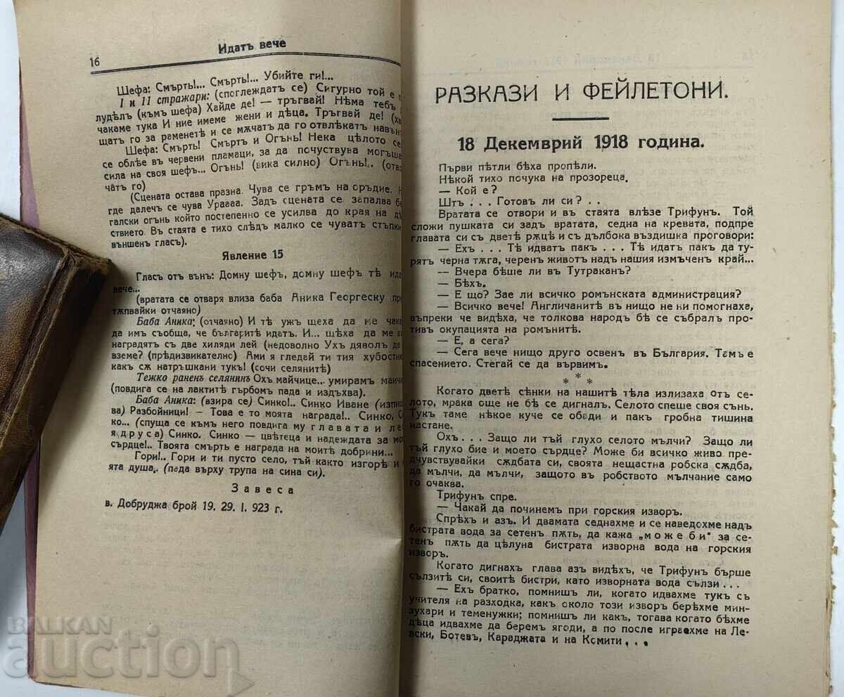 1928 DUPĂ CRĂCIUNUL NEAȘTEPTAT - 5