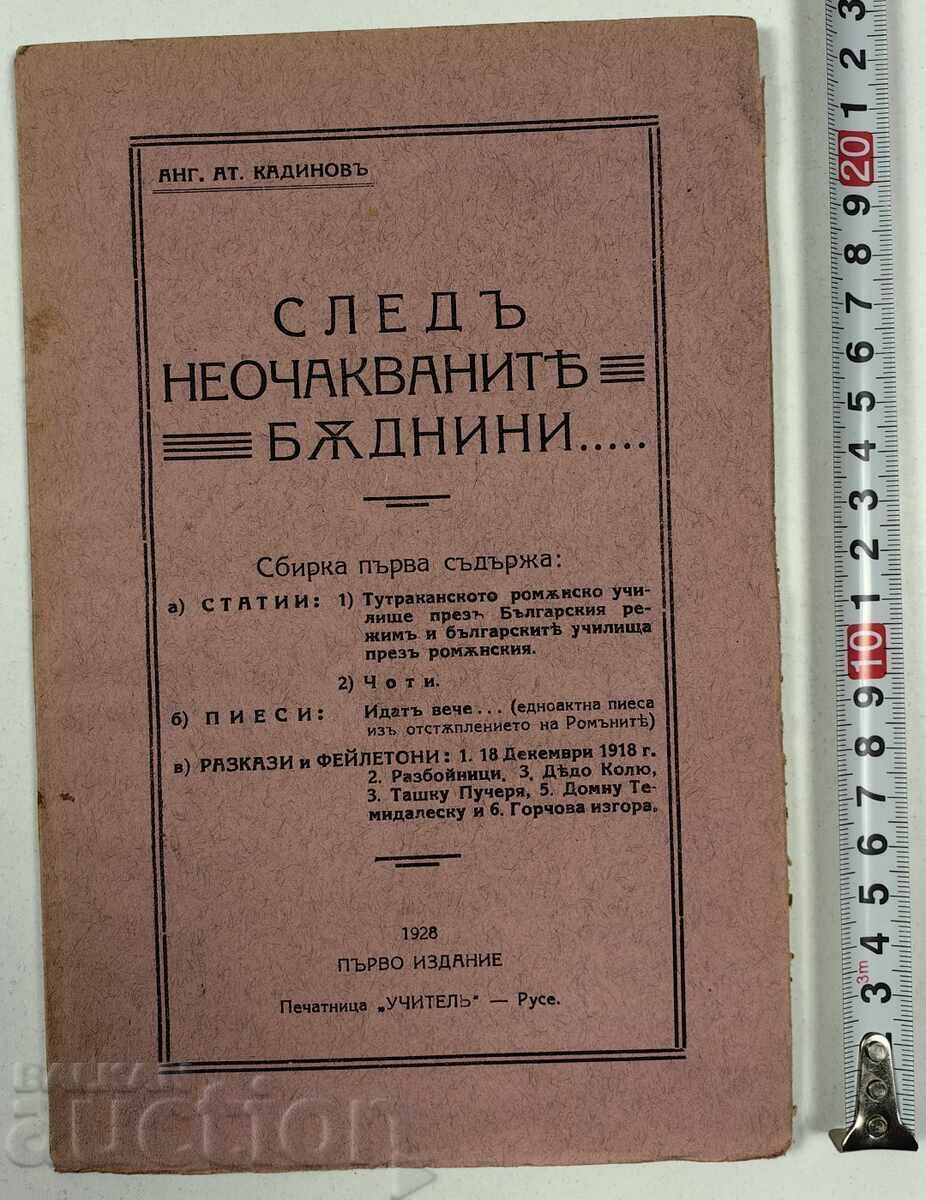 1928 DUPĂ CRĂCIUNUL NEAȘTEPTAT