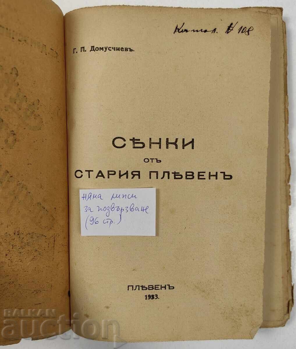 1933 ΣΚΙΕΣ ΑΠΟ ΤΗΝ ΠΑΛΙΑ ΠΛΕΒΕΝ με τιμή 39.00 BGN | € 19.94 1933 ΣΚΙΕΣ ΑΠΟ ΤΗΝ ΠΑΛΙΑ ΠΛΕΒΕΝ με τιμή 39.00 BGN | € 19.94