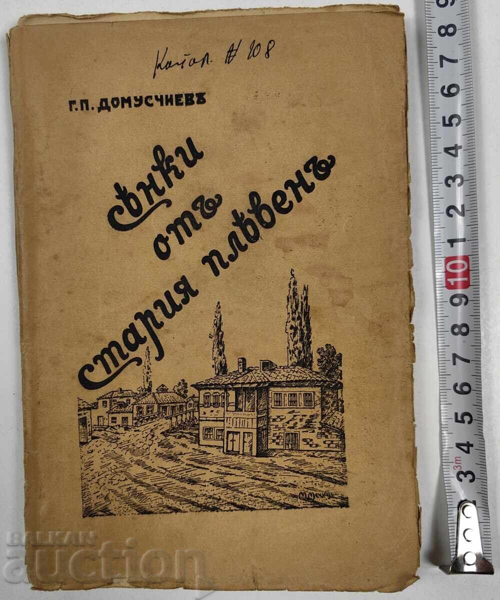 1933 ΣΚΙΕΣ ΑΠΟ ΤΗΝ ΠΑΛΙΑ ΠΛΕΒΕΝ 1933 ΣΚΙΕΣ ΑΠΟ ΤΗΝ ΠΑΛΙΑ ΠΛΕΒΕΝ