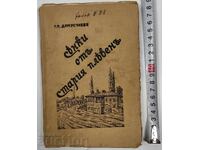 1933 Shadows of Old Pleven