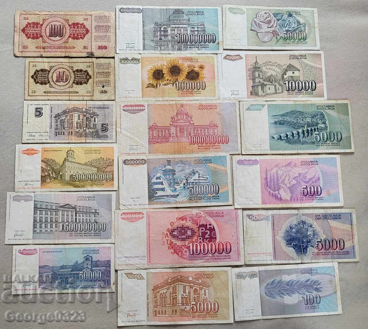 Γιουγκοσλαβία σετ τραπεζογραμματίων Yugoslavia με τιμή 29.99 BGN | € 15.33
