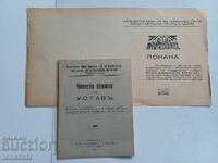 Statut și invitație Biserica Sfântul Dumitru