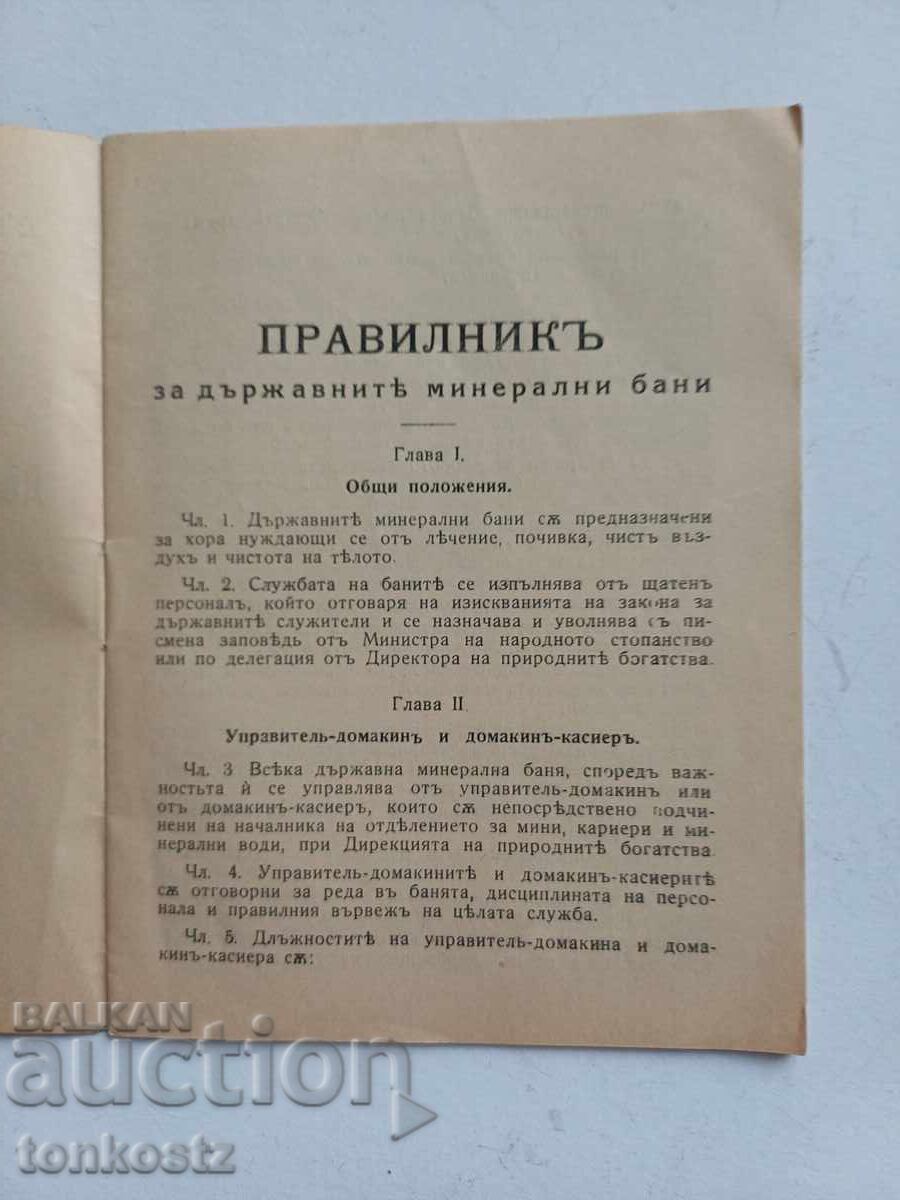 Auction Regulations of State Mineral Baths Auction Regulations of State Mineral Baths