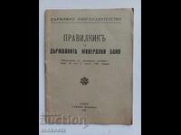 Regulations of State Mineral Baths