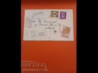 BULGARIA PLIC CĂLĂTORIE POȘTĂ RAPIDĂ R GABROVO SOFIA 1946
