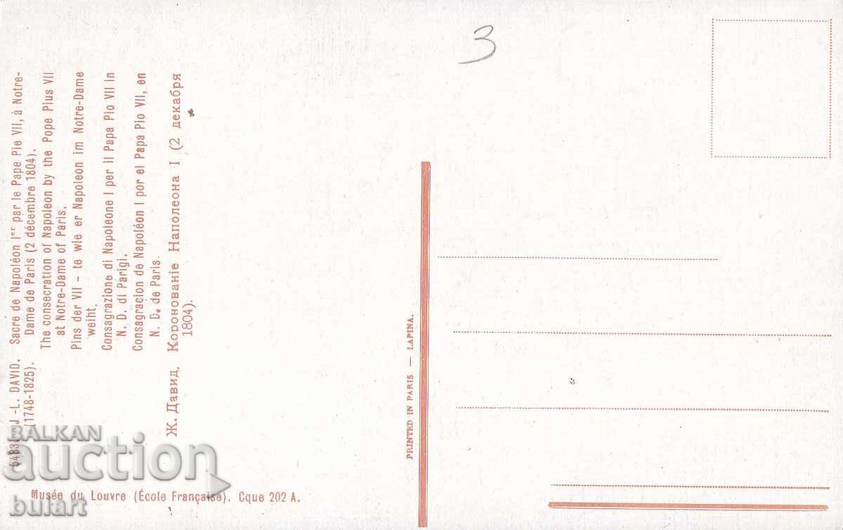 Ταχυδρομική κάρτα Ναπολέων Α' ΤΚ με τιμή 10.00 BGN | € 5.11