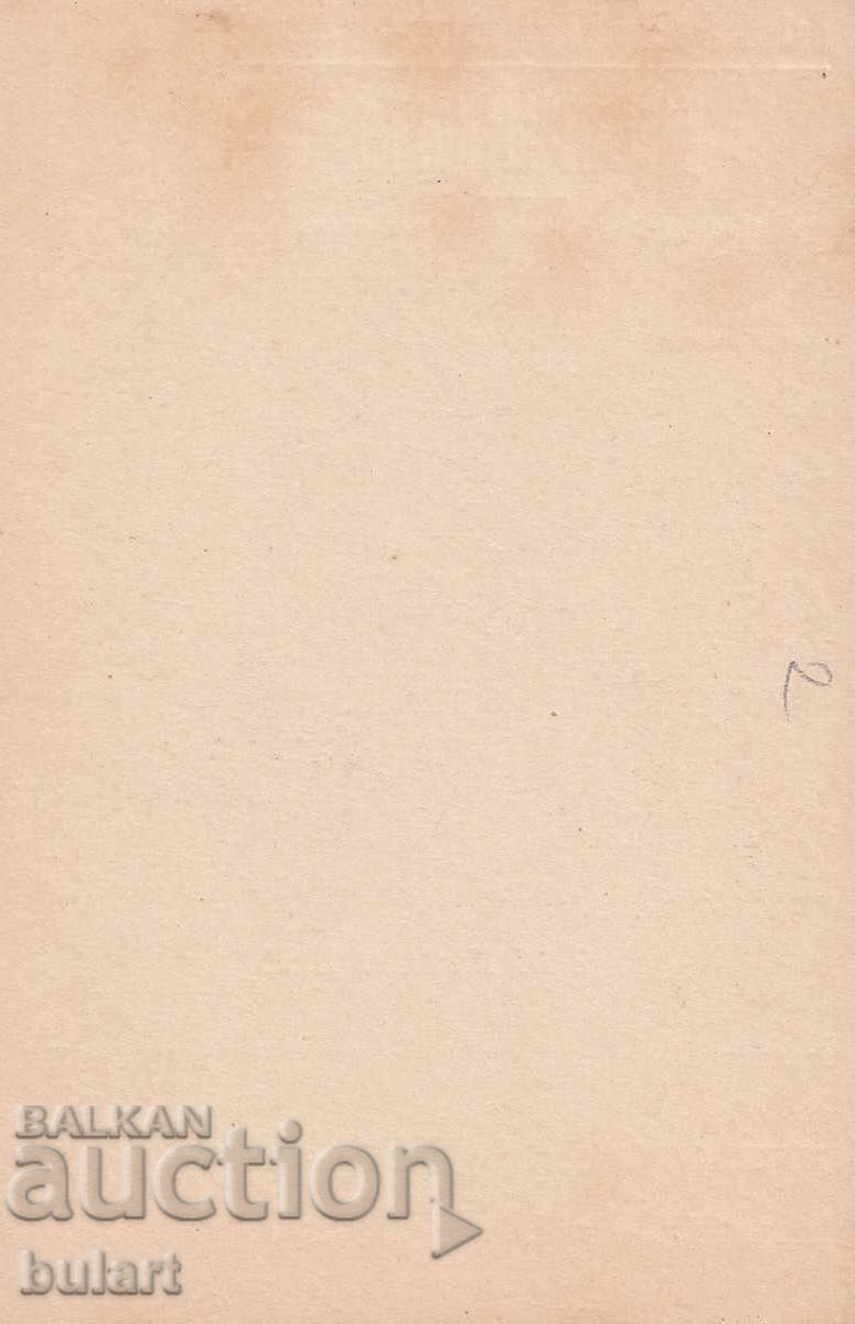 Cartolină Poștală Țarul Boris al III-lea PC cu preț 10.00 BGN | € 5.11