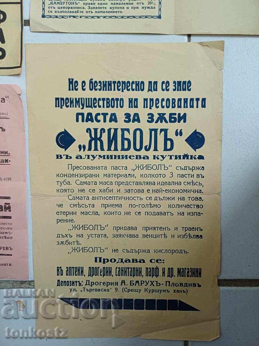 Δημοπρασία Διαφημιστικά φυλλάδια 1930 40 ετών