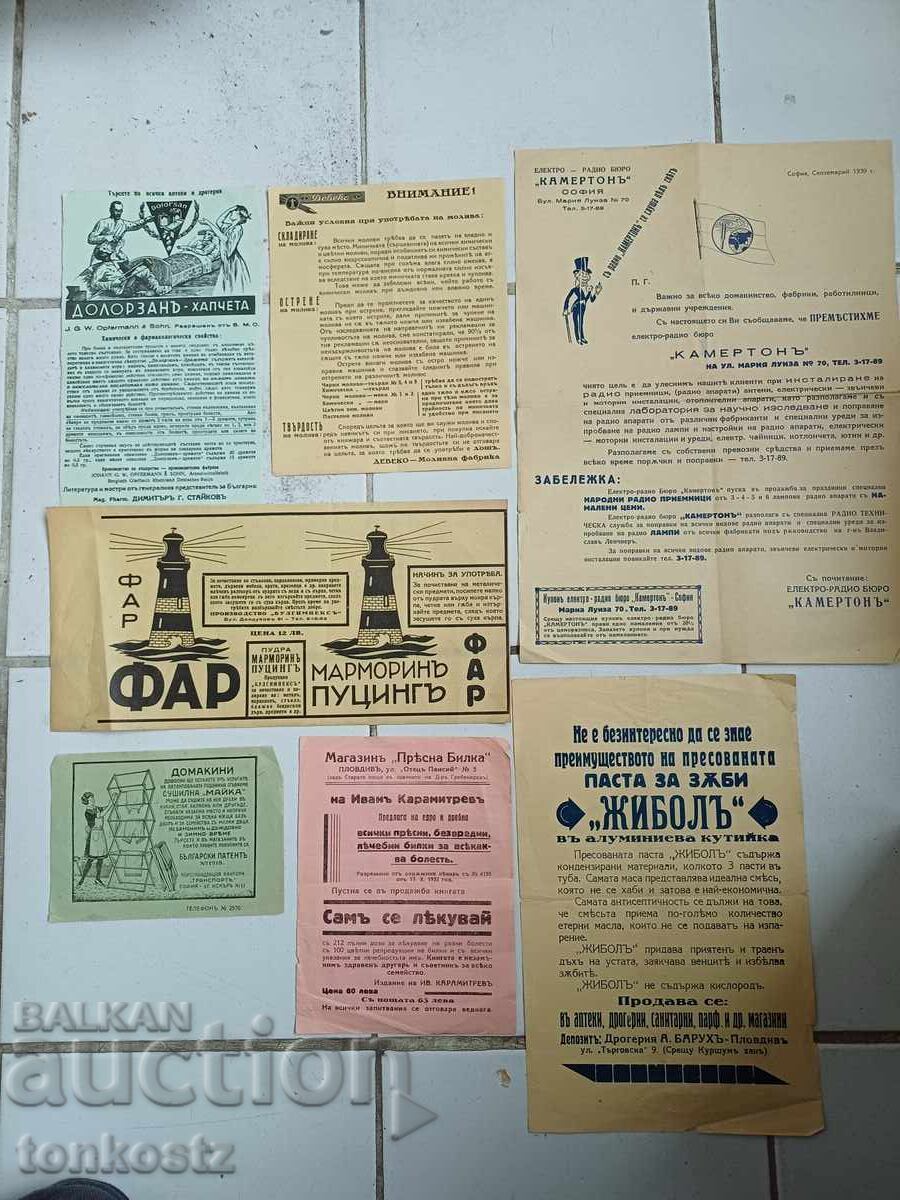 Рекламни листовки 1930 40год. Рекламни листовки 1930 40год.